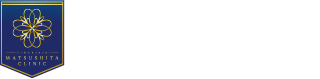 内科・心臓血管内科 松下クリニック
